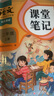 2025斗半匠課堂筆記二年級(jí)上冊語文數(shù)學(xué)人教版同步教材隨堂筆記教材全解小學(xué)生課堂預(yù)復(fù)習(xí)輔導(dǎo)書（2冊） 曬單實(shí)拍圖