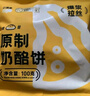 小黃象原制奶酪餅160g/袋*4（共4個(gè)）爆漿拉絲芝士餅早餐面點(diǎn)速食手抓餅 曬單實(shí)拍圖