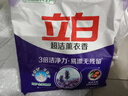立白超潔薰衣香洗衣粉實(shí)惠裝家用香味持久去漬大小包正品官方旗艦店 套餐1 曬單實(shí)拍圖