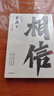 相信 縱使不敵也絕不屈服 京東集團原副總裁 漸凍癥抗爭者蔡磊作品 蔡磊精神 俞敏洪作序推薦 中信出版社 曬單實拍圖