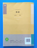 八年級上冊 8年級上 語文數(shù)學(xué)英語歷史地理道德與法治物理音樂生物 人教版滬科版湘藝版湘教版 義務(wù)教育教科書 2025版英語（人教版） 曬單實(shí)拍圖