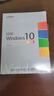 精解Windows10（異步圖書出品） 曬單實(shí)拍圖