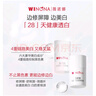 薇諾娜光透皙白淡斑精華液(矮胖瓶)1.5ml*30【臨期清倉】 曬單實拍圖