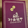 行金銀中足金999五帝幣手鏈轉(zhuǎn)運(yùn)珠金錢幣DIY編繩手串手繩 生日禮物 雍正通寶（克重多退少補(bǔ)） 約0.5g 曬單實(shí)拍圖
