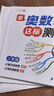 斗半匠 奧數(shù)舉一反三 二年級奧數(shù)舉一反三測試卷 小學(xué)數(shù)學(xué)奧數(shù)思維訓(xùn)練強化專項訓(xùn)練全套上下冊通用【2冊】 曬單實拍圖