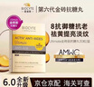 Biocyte 法國碧維斯抗糖丸淡細(xì)紋美白抗氧化膠囊祛黃祛斑緊致提拉抵抗糖 第六代活性金磚抗糖丸30粒 曬單實拍圖