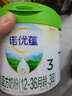 諾優(yōu)能諾優(yōu)蘊幼兒配方奶粉（12-36月齡 3段）800g 曬單實拍圖