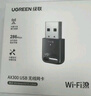 綠聯(lián)（UGREEN）WiFi6免驅(qū) USB無線網(wǎng)卡臺(tái)式機(jī)專用 無線WiFi接收器5G雙頻 臺(tái)式筆記本電腦網(wǎng)絡(luò)WiFi發(fā)射器 【AX300-WiFi6】爆款熱賣 曬單實(shí)拍圖