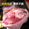 龍大肉食 豬肘子2斤 出口日本級 豬蹄膀豬肘子  豬肉生鮮   曬單實拍圖