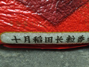 十月稻田 長粒香大米 20斤（東北大米 香米 10公斤） 曬單實(shí)拍圖