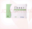 [耐特安] 匹維溴銨片50mg*20片/盒 曬單實(shí)拍圖