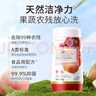 蔬果園貝殼粉果蔬凈120g*3 果蔬清潔粉食品用配方去農(nóng)殘 可洗果蔬 曬單實拍圖