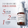 達爾膚（DR.WU）杏仁酸精華8%30ml三重酸果酸水楊酸抗痘祛閉口粉刺黑頭油痘肌護膚 曬單實拍圖