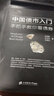 中國債市入門(mén)：手把手教你看債券 曬單實(shí)拍圖