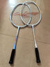 李寧（LI-NING）羽毛球拍對(duì)拍雷霆兒童小學(xué)生球拍超輕羽拍熒光橙/海濱藍(lán) 已穿線 曬單實(shí)拍圖