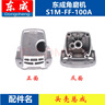東成各型號角磨機頭殼總成齒輪組合配件大全東城電動(dòng)工具手磨機 S1M-FF-100A頭殼總成 曬單實(shí)拍圖