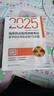 2025臨床執(zhí)業(yè)醫(yī)師資格考試醫(yī)學綜合考前必做7000題 曬單實拍圖
