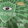 保視清【新防窺l還護(hù)眼】電腦防窺膜保護(hù)屏筆記本16/14英寸防藍(lán)光24顯示器27防反光防偷窺屏幕擋板掛臺式 27英寸（612*363mm） 防窺防藍(lán)光-眼科認(rèn)證 曬單實拍圖