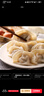 三全灌湯系列三鮮+菌菇三鮮餃子 4斤約108只 速凍水餃早餐生鮮食品 曬單實拍圖