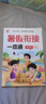 斗半匠一句話(huà)日記一句話(huà)作文一二三年級作文起步小學(xué)生作文入門(mén)周記日記看圖寫(xiě)話(huà)滿(mǎn)分作文范文大全同步作文書(shū)彩繪注音版【全2冊】 曬單實(shí)拍圖