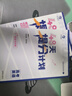 【2025版】高考英語(yǔ)48天提分計劃 曬單實(shí)拍圖