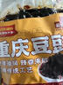 云山半重慶永川豆豉500g 0添加劑四川黑豆豉干風(fēng)味蒸魚炒飯下飯醬調(diào)味料 曬單實(shí)拍圖