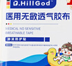 Dr.HillGod醫(yī)用游泳私密防水貼泡溫泉女性私處防護(hù)貼兒童防感染無憂保護(hù)貼 成人款【20片裝】玩水20次超值低至4.8/次 曬單實拍圖