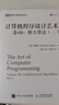 計算機程序設計藝術(shù) 卷4B：組合算法（二）計算機編程語(yǔ)言軟件開(kāi)發(fā)書(shū)籍 曬單實(shí)拍圖