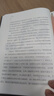 情商 為什么情商比智商更重要 中信出版社 丹尼爾·戈?duì)柭?著 情商 曬單實(shí)拍圖