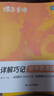 蝶變初中英語默寫本 詞匯單詞書默寫本考頻排序2100詞 艾賓浩斯記憶法背單詞 初中英語單詞 語法 閱讀理解與完型填空 英語滿分作文人教版九年級中考英語復(fù)習(xí)資料 【全國版】初中單詞書+默寫本 共2本 曬單實(shí)拍圖
