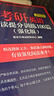 新東方 2026考研英語閱讀提分訓(xùn)練100篇(強(qiáng)化版) 英語一英語二均適用閱讀長難句基礎(chǔ) 曬單實(shí)拍圖