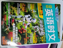 快捷英語(yǔ)時(shí)文閱讀理解高考29期新版 閱讀理解完形填空任務(wù)型閱讀短文填空語(yǔ)法填空 曬單實(shí)拍圖