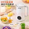 SUPUSR蘇泊破壁機豆?jié){機全自動免煮2025新款家用全自動小型料理機五谷雜糧輕音多功能榨汁機米糊輔食機 【珍珠白】1200ml大容量+20葉精鋼刀 曬單實拍圖