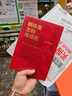 創(chuàng)美工廠 鋼鐵是怎樣煉成的 精裝典藏 未刪減版 隨書(shū)贈(zèng)書(shū)簽 永不磨滅的紅色經(jīng)典 世界名著小說(shuō) 曬單實(shí)拍圖