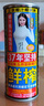 椰樹椰汁 245ml*24罐整箱裝植物蛋白飲料 正宗海南特產(chǎn)6罐*4組 曬單實(shí)拍圖