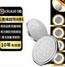 傳應(yīng)南孚CR1620紐扣電池5粒 3V鋰電池適用馬自達(dá)世嘉標(biāo)致等汽車鑰匙遙控器等cr1620 曬單實(shí)拍圖