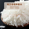 瑤珍香米10斤 老稻種香米 貓牙米 大米 綠色食品認證 真空裝5kg袋 曬單實拍圖
