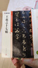 墨點(diǎn)字帖 王羲之十七帖毛筆字帖行書小楷毛筆字帖書法臨摹入門蘭亭集序描紅宣紙王羲之十七帖碑帖臨摹范本 曬單實(shí)拍圖