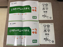 2025一飛沖天高中學(xué)業(yè)水平考試合格性會考語數(shù)英物化生政史地天津各區(qū)真題模擬試題匯編單元檢測高中高三中學(xué)教輔總復(fù)習(xí) 高中學(xué)業(yè)水平·政治 曬單實拍圖