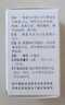 益民 谷維素片 10毫克/100片更年期綜合癥 神經(jīng)官能癥 經(jīng)前緊張鎮(zhèn)靜助眠藥【失眠易醒多夢】 曬單實拍圖