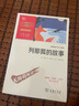 列那狐的故事 五年級(jí)上冊(cè)推薦閱讀 附帶閱讀耐力記錄表 商務(wù)印書館 曬單實(shí)拍圖