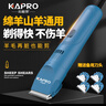 科帕羅大功率電動(dòng)羊毛剪絨山羊電推剪寵物推毛器綿羊毛電推子剪毛機(jī) 860W大功率電推剪/共5個(gè)刀頭 曬單實(shí)拍圖