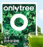 only tree純凍干羽衣甘藍(lán)粉青汁果蔬菜膳食纖維早餐沖飲代餐粉3g*20條 曬單實拍圖