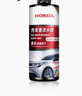 HONDA車(chē)蠟 本田原廠(chǎng)汽車(chē)蠟 泡沫去污 上光鍍膜表板蠟 汽車(chē)劃痕修復打蠟本田洗車(chē)香波水蠟473ml 曬單實(shí)拍圖