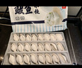 船歌魚水餃 鲅魚水餃460g/袋 24只 生鮮健康早餐夜宵 海鮮手工滋補速凍餃子 曬單實拍圖