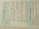 2025國家統一法律職業(yè)資格考試·民法精講·3 曬單實(shí)拍圖