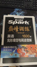 2026新星火英語巔峰訓(xùn)練完形填空與閱讀理解八年級(jí)2026新版英語專項(xiàng)練習(xí)初二英語聽說讀寫提升全國通用組合訓(xùn)練時(shí)文閱讀專項(xiàng)巔峰訓(xùn)練習(xí)題 曬單實(shí)拍圖
