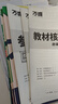 2025新版萬唯大小卷七年級下冊【數(shù)學人教版】RJ初一課本期中期末模擬復(fù)習小升初寒假銜接 曬單實拍圖