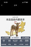 月盛齋 國產(chǎn)內(nèi)蒙原切羔羊肉卷400g/袋 冷凍 火鍋食材 中華老字號(hào) 曬單實(shí)拍圖
