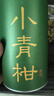信仲號金駿眉/正山小種/小青柑普洱茶/毛尖/碧螺春/滇紅/烏龍茶葉罐裝 【小青柑陳皮普洱茶】125g 曬單實(shí)拍圖